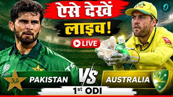 PAK vs AUS Live Streaming: पाकिस्तान-ऑस्ट्रेलिया के बीच पहला वनडे आज, फ्री में लाइव देखने का ये है जुगाड़!