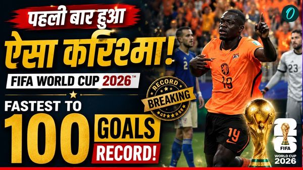 68 साल बाद फुटबॉल इतिहास का सबसे बड़ा रिकॉर्ड, FIFA World Cup में पूरे हुए 100 गोल, टूटा 1958 का कीर्तिमान