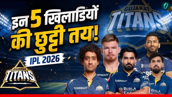 Shubman Gill की कप्तानी वाली GT इन 5 खिलाड़ियों को कर सकती है रिलीज, अगले सीजन से पहले बदल जाएगी टीम?