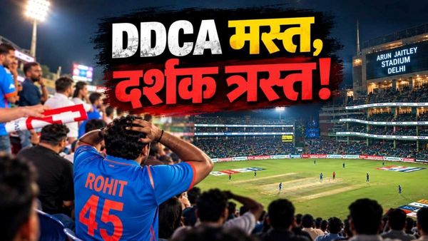 खड़े रहे दर्शक और सोता रहा DDCA! भारत-अफगानिस्तान टी20 बना गली क्रिकेट मुकाबला, खुली इंतजामों की पोल