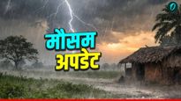 Aaj Ka Mausam: यूपी-राजस्थान में बढ़ेगी सूरज की तपिश, 8 राज्यों में भारी बारिश की आशंका, क्या है IMD का अपडेट?