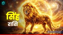 आज का सिंह राशिफल 22 अप्रैल 2026: गलतफहमी से बचें,  करियर में मिलेगी सफलता