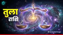 आज का तुला राशिफल 22 अप्रैल 2026:  रूके हुए काम होंगे पूरे लेकिन रखें सेहत का ख्याल 