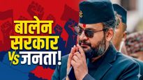Balen Shah Customs Policy: बालेन शाह के फैसले से नेपाल-भारत सीमावर्ती इलाकों में तनाव, सड़क पर उतरे लोग