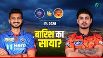 SRH vs DC Weather: हैदराबाद में शाम को छाए रहेंगे बादल, क्या बारिश बिगाड़ेगी दिल्ली-सनराइजर्स का खेल?