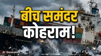 Hormuz Conflict: होर्मुज में ईरान का खूनी तांडव, IRGC ने जहाज को गोलियों से छलनी किया, बाल-बाल बची क्रू की जान