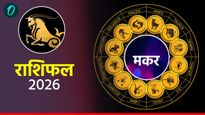 आज का मकर राशिफल 25 अप्रैल 2026: रिश्तों में गलतफहमी से बचें, कैसा रहेगा करियर? 