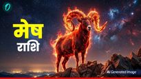 आज का मेष राशिफल 22 अप्रैल 2026: ऊर्जा से भरे रहेंगे,  पार्टनर को दें समय लेकिन सेहत का रखें ख्याल 