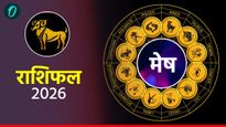 आज का मेष राशिफल 25 अप्रैल 2026:  पुराने दोस्तों से होगी मुलाकात, भाग्य का मिलेगा साथ