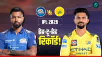 MI vs CSK: मुंबई के पलटन और चेन्नई के धुरंधर में किसका पलड़ा भारी? आज होगा दूध का दूध और पानी का पानी! 