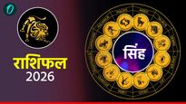 आज का सिंह राशिफल 25 अप्रैल 2026: क्रोध पर रखें काबू वरना किसी अपने का दुखेगा दिल, कैसा रहेगा करियर? 