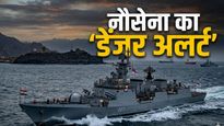 Strait of Hormuz Crisis: भारतीय जहाजों पर फायरिंग के बाद नौसेना ने संभाला मोर्चा, जारी की नई एडवाइजरी