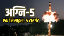 रेंज, रफ़्तार और वो तकनीक जिससे दुनिया के बड़े देश भी डरते हैं, आसान भाषा में समझें Agni-5 मिसाइल की ताकत