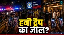 IPL 2026: स्टार क्रिकेटर ने तोड़ा BCCI का प्रोटोकॉल, होटल रूम में बाहरी मेहमानों की दी एंट्री? बढ़ीं मुश्किलें