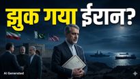 Iran Vs America war: क्या थम जाएगी महाजंग? ईरान ने पाकिस्तान के हाथ भेजा अमेरिका को 'सीक्रेट' मैसेज
