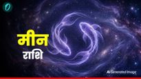 आज का मीन राशिफल 6 जून 2026: किस्मत का मिलेगा भरपूर साथ, अधूरे सपने हो सकते हैं पूरे