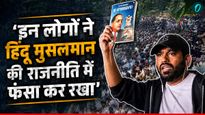'कॉकरोच डरते भी नहीं, मरते भी नहीं', CJP के अभिजीत दीपके की हुंकार, पोस्ट डिलीट करने पर मोदी सरकार को घेरा!