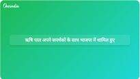 हरियाणा की निलंबित विधायक रेणु बाला के पति ऋषि पाल ने विकास के वादों के बीच भाजपा में शामिल हुए।