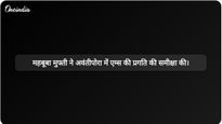 राजनीतिक जांच-पड़ताल के बीच महबूबा मुफ्ती ने अवंतीपोरा स्थित एम्स स्थल का दौरा कर परियोजना की प्रगति का जायजा लिया।