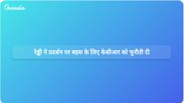 रेवंत रेड्डी ने के चंद्रशेखर राव को 2014 से सरकार के प्रदर्शन पर बहस के लिए चुनौती दी।