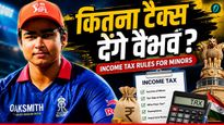 भारतीय टीम में एंट्री पाने वाले Vaibhav Sooryavanshi पर लगेगा कितना टैक्स? क्या खुद भरेंगे ITR! 