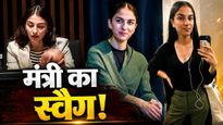 कौन हैं वो महिला मंत्री? 3 महीने का बेटा गोद में लेकर मीटिंग में पहुंची, कभी दूध पिलाया-कभी स्पीच दी