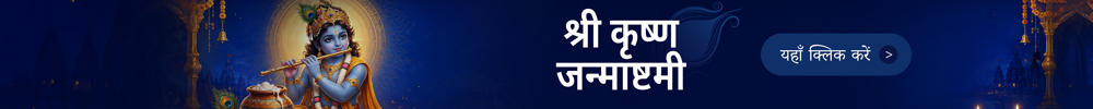 Janmashtami-2026