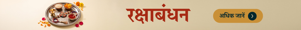 Raksha-Bandhan-2026