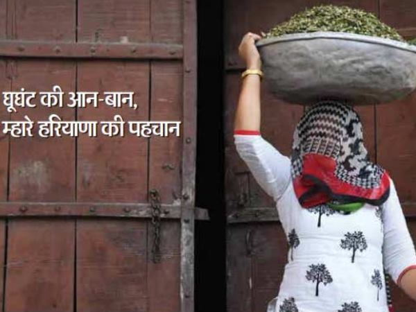 हरियाणा सरकार के विज्ञापन 'घूंघट की आन-बान...' पर मचा बवाल
