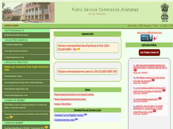 UP PCS-J मेन्स का परिणाम घोषित, यहां देखें रिजल्ट
