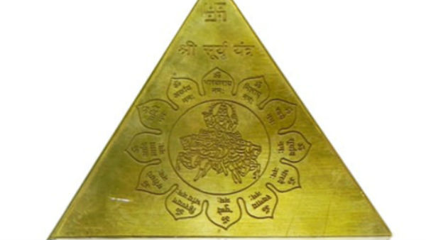 घर लाएं सूर्य यंत्र, आपकी सफलता के घोड़े कभी रूकेंगे नहीं
