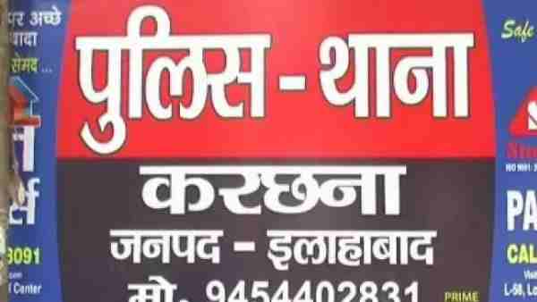 प्रयागराज: 6 साल की मासूम के साथ दुष्कर्म, चीख-पुकार सुनकर पहुंचे परिजनों ने आरोपी को पीटा