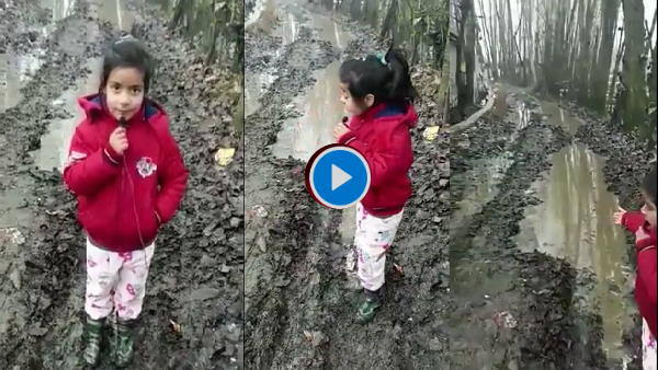 'इतनी गंदी रोड है कि मेहमान भी नहीं आ सकते', कश्‍मीर में रिपोर्टर बनी बच्‍ची ने दिखाई बदहाली