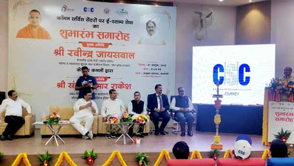 कॉमन सर्विस सेंटर पर होगा शादी का पंजीयन, E-Stamp बिक्री हुई प्रारंभ