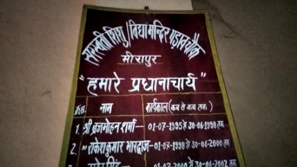 5 साल के मासूम ने कक्षा में की शौच तो स्कूल से नाम ही काट दिया, पिता से साफ़ करने को भी कहा गया
