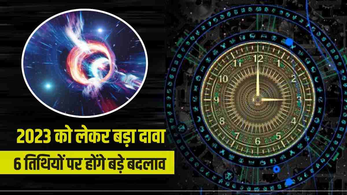 2671 से लौटा शख्स, 648 साल का भविष्य बताने का दावा, 2023 की 6 तारीखों पर होगा उलटफेर!