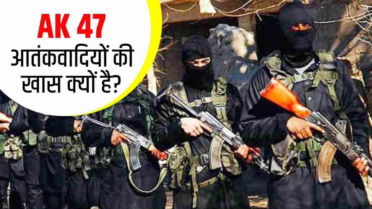 AK 47: रूस का सबसे घातक हथियार, जिसका इस्तेमाल अमेरिकी सैनिकों की मजबूरी बन गई थी