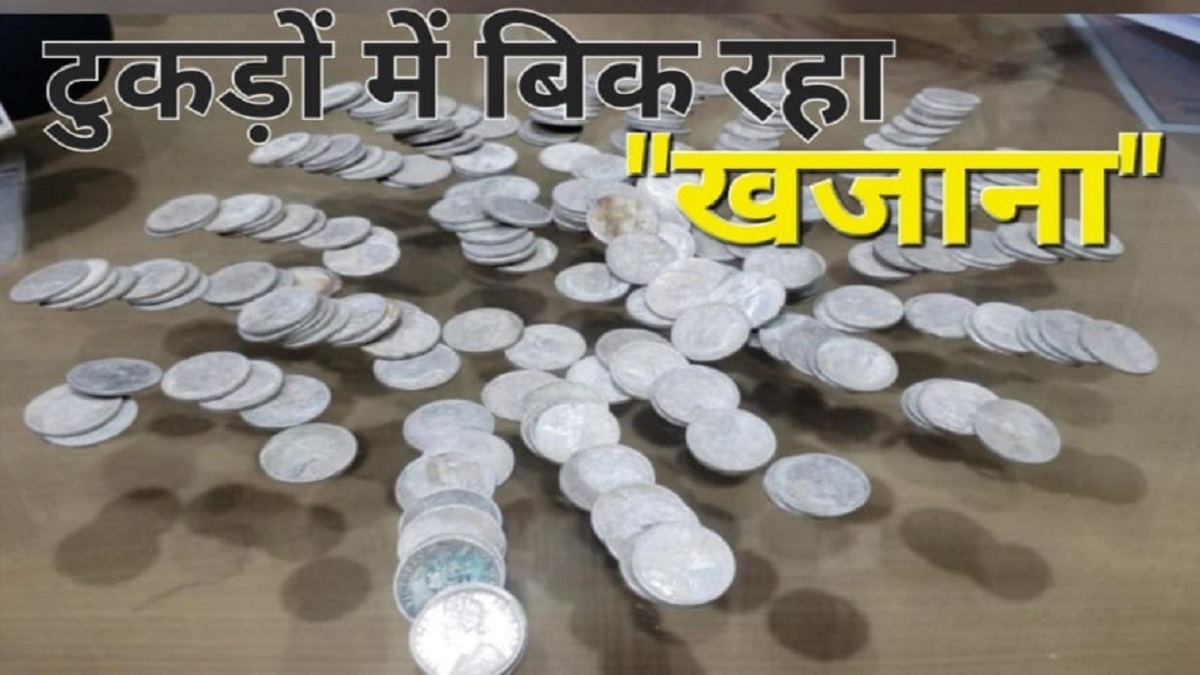 Damoh News: टुकड़ों में बिक रहा 'खजाना', चांदी के सिक्के बेचते दो मजदूर गिरफ्तार