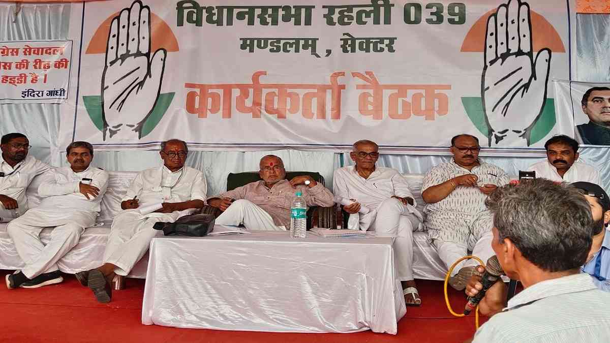 Sagar News: दिग्गी के सामने नेताओं ने दिखाई ताकत, कार्यकर्ता बोलेः  एकजुट नहीं हुए तो फिर हारेंगे