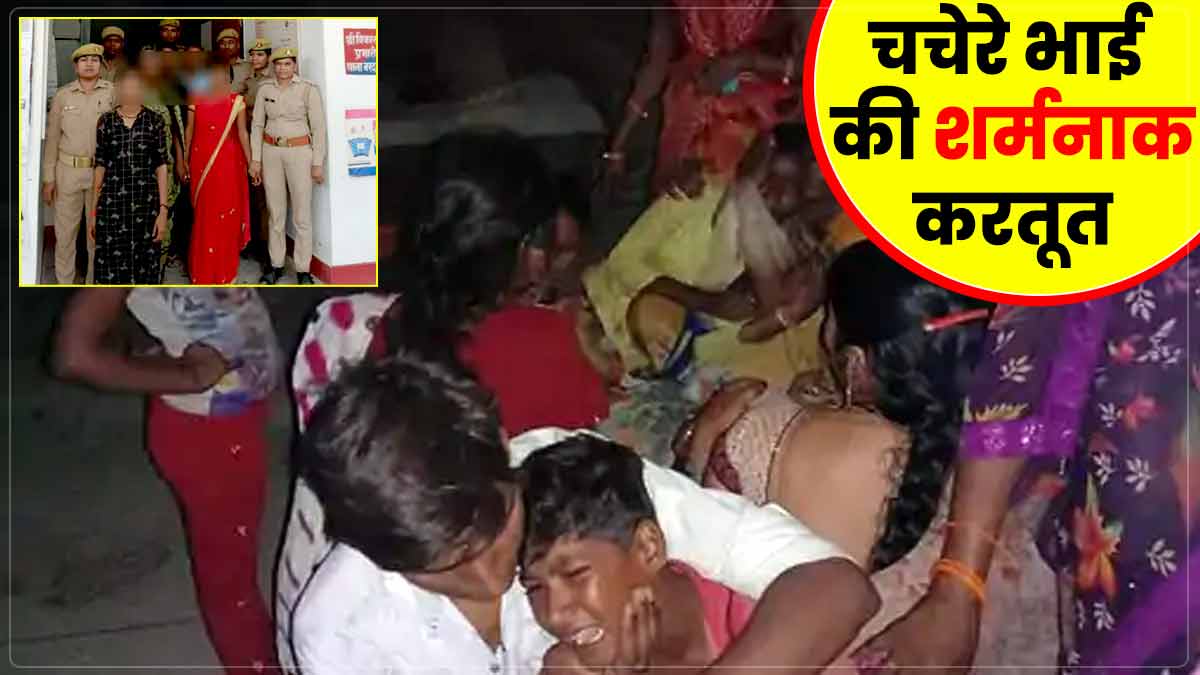 Azamgarh: चचेरे भाई ने पत्नी और बेटी की फोटो की वायरल, पूछने पर डंडे से पीट-पीट कर मार डाला