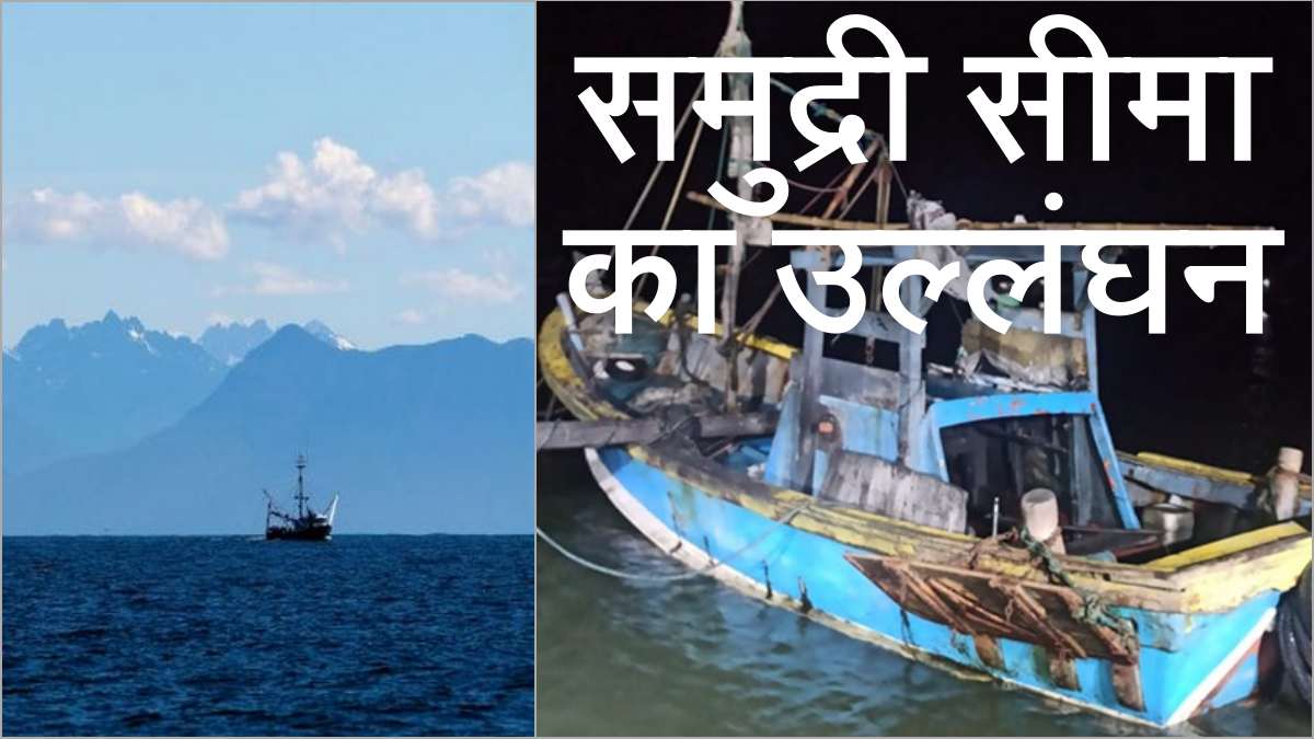 Pak Sir Creek पर नापाक नजरें रखता है! समुद्र से सीधा जेल पहुंचने वाले मछुआरों को कैसे बचा सकते हैं? जानिए