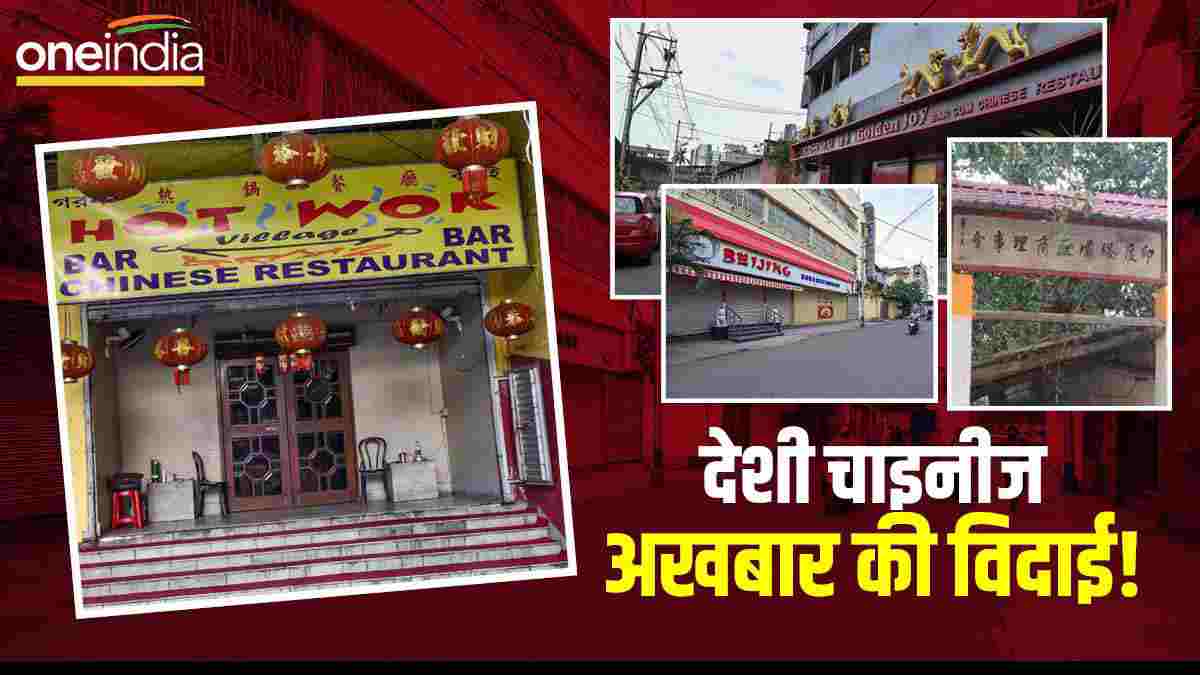 Seong Pow: भारत के 'एकमात्र' चाइनीज अखबार पर ताला! जानें पूरी कहानी