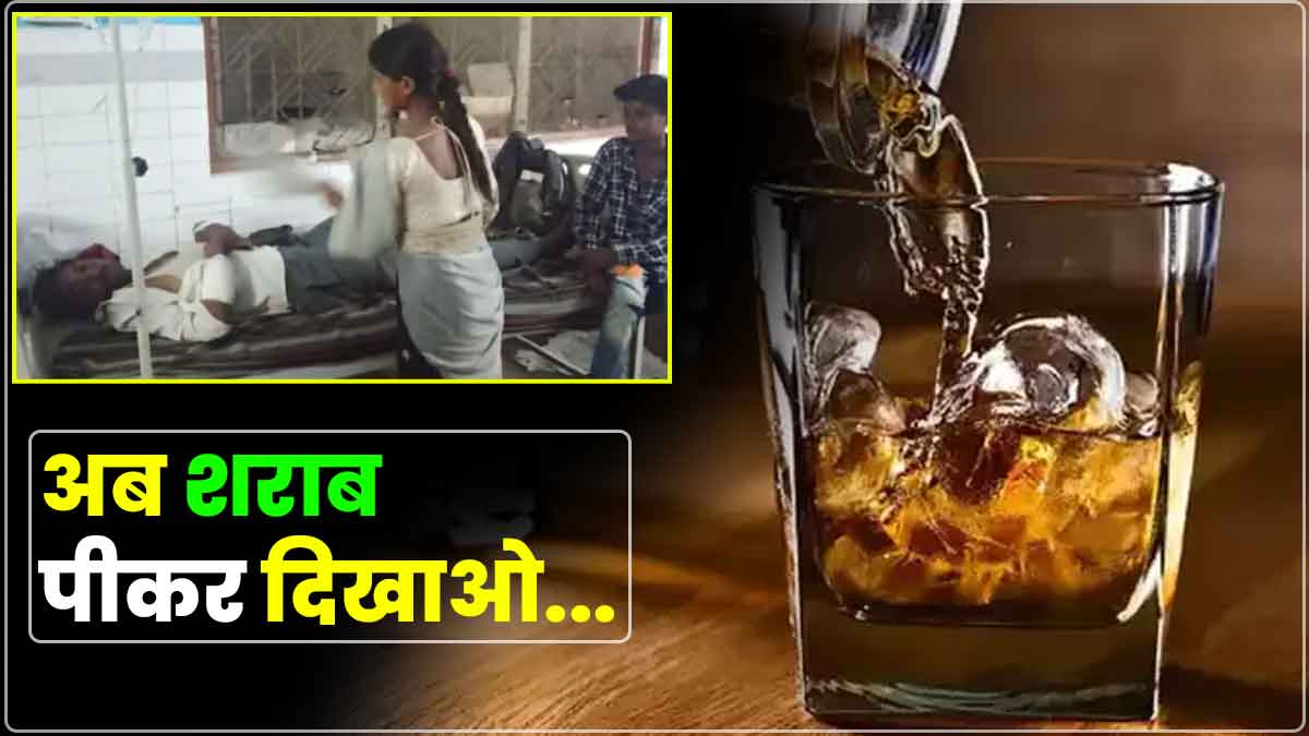 UP: शराब पीकर रोज 'गंदी बात' करता था पति, पत्नी ने मारकर तोड़ दी पैर की हड्डी, अस्पताल में भर्ती