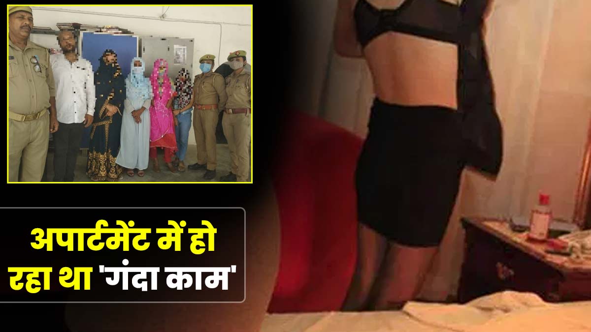 Varanasi: अपार्टमेंट में चल रहा था गंदा काम, चार महिलाएं गिरफ्तार, आपत्तिजनक दवाएं बरामद