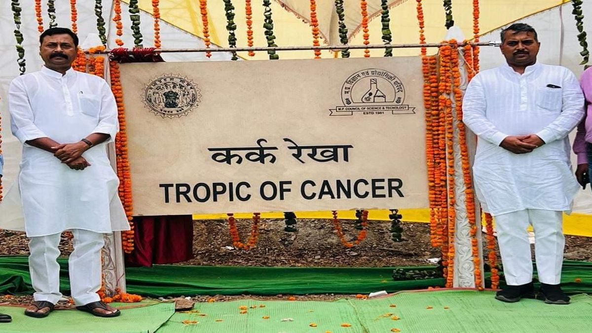 Bhopal: राजधानी से 25 किलोमीटर दूर ग्राम रतुआ में कर्क रेखा की खोज, विधायक विष्णु खत्री ने किया लोकार्पण