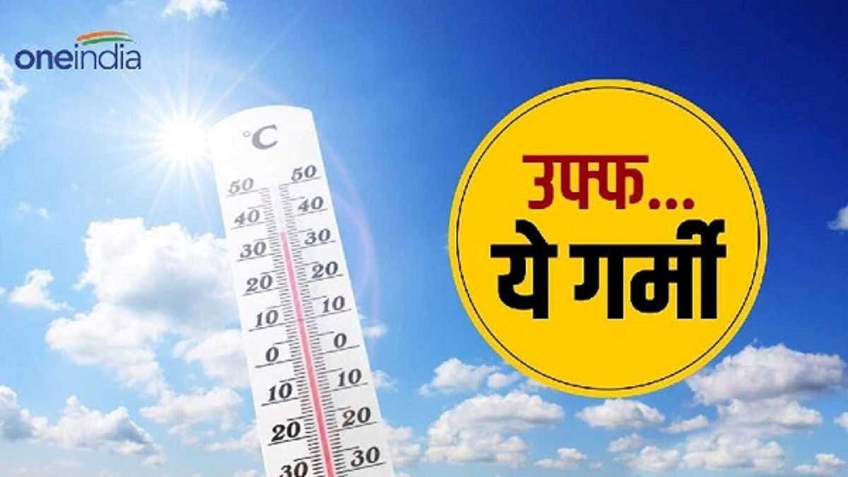 Weather Update बिपरजॉय तूफान और प्री मानसून से MP में आज से बा​रिश की संभावना, गर्मी से राहत मिलेगी