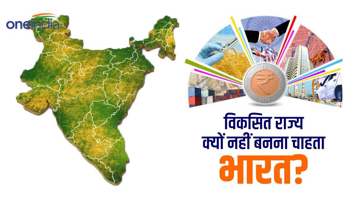 Explained: चीन को अमेरिका ने विकासशील से हटाकर विकसित राज्य का दिया दर्जा.. अगला नंबर भारत का?