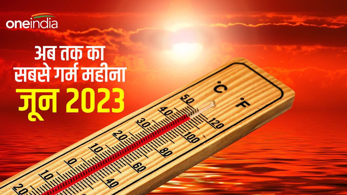 174 सालों में सबसे अधिक गर्म रहा जून 2023, NASA के वैज्ञानिकों ने कहा, इस वजह से पड़ी भयंकर गर्मी