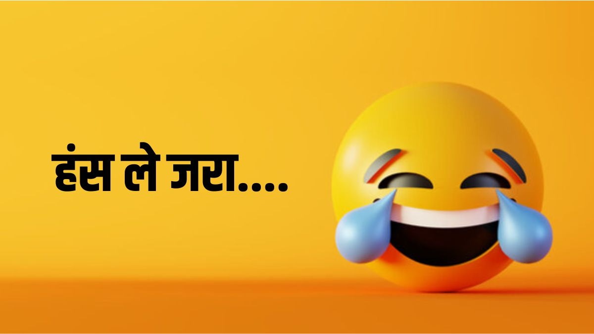 Jokes: डॉक्टर- तुम्हारे होंठ कैसे जल गए? सांता ने दिया ऐसा जवाब कि डॉक्टर का पारा हुआ हाई