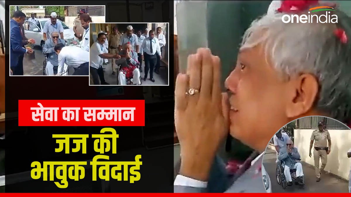 'जिंदगी प्यार की 2-4 घड़ी होती है... ये उम्र बड़ी होती है' 32 साल बाद रिटायरमेंट, विदाई में छलके आंसू, VIDEO